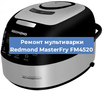 Замена крышки на мультиварке Redmond MasterFry FM4520 в Нижнем Новгороде